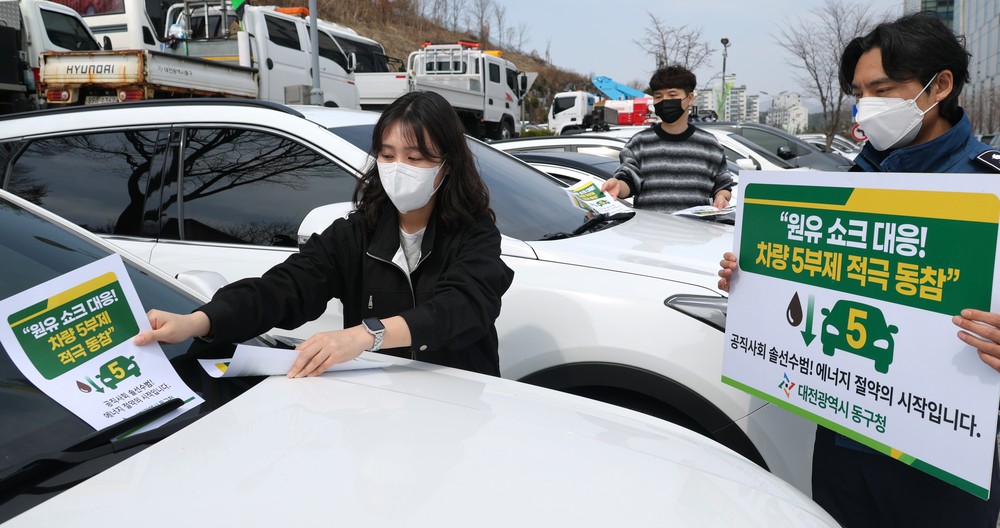 대전 동구, 에너지 위기 대응… 차량 5부제 참여 ‘공직자 솔선수범’