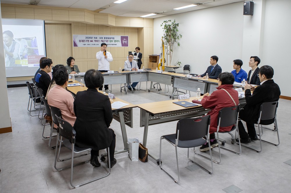 동대문구, ‘맞춤형 통합돌봄’ 특화사업 본격 가동
