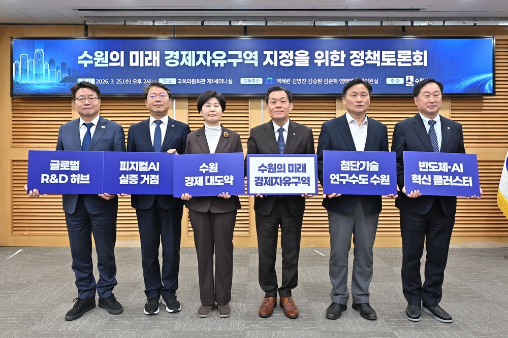 이재준 수원특례시장, “수원 경기경제자유구역 지정으로 수원이 대한민국 첨단과학연구 허브 될 것”
