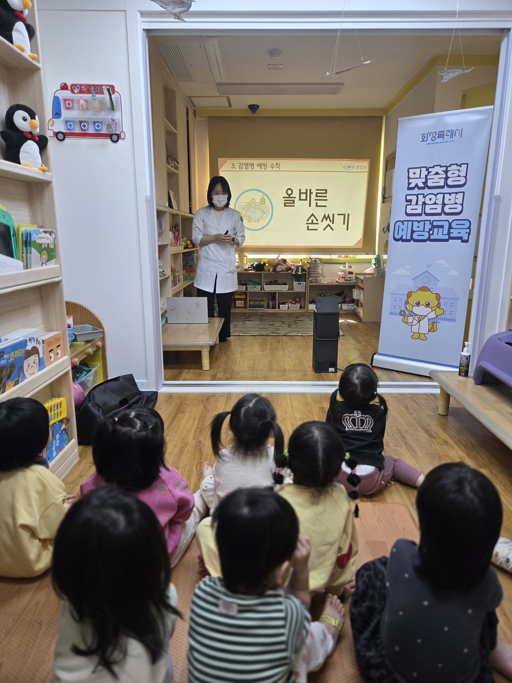 화성특례시, 찾아가는 감염병 예방 교육 실시