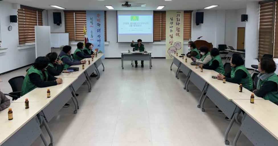 산내면 새마을지도자부녀회, 3월 월례회의 개최