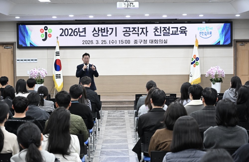 대전 중구, 상반기 전 직원 친절교육 실시