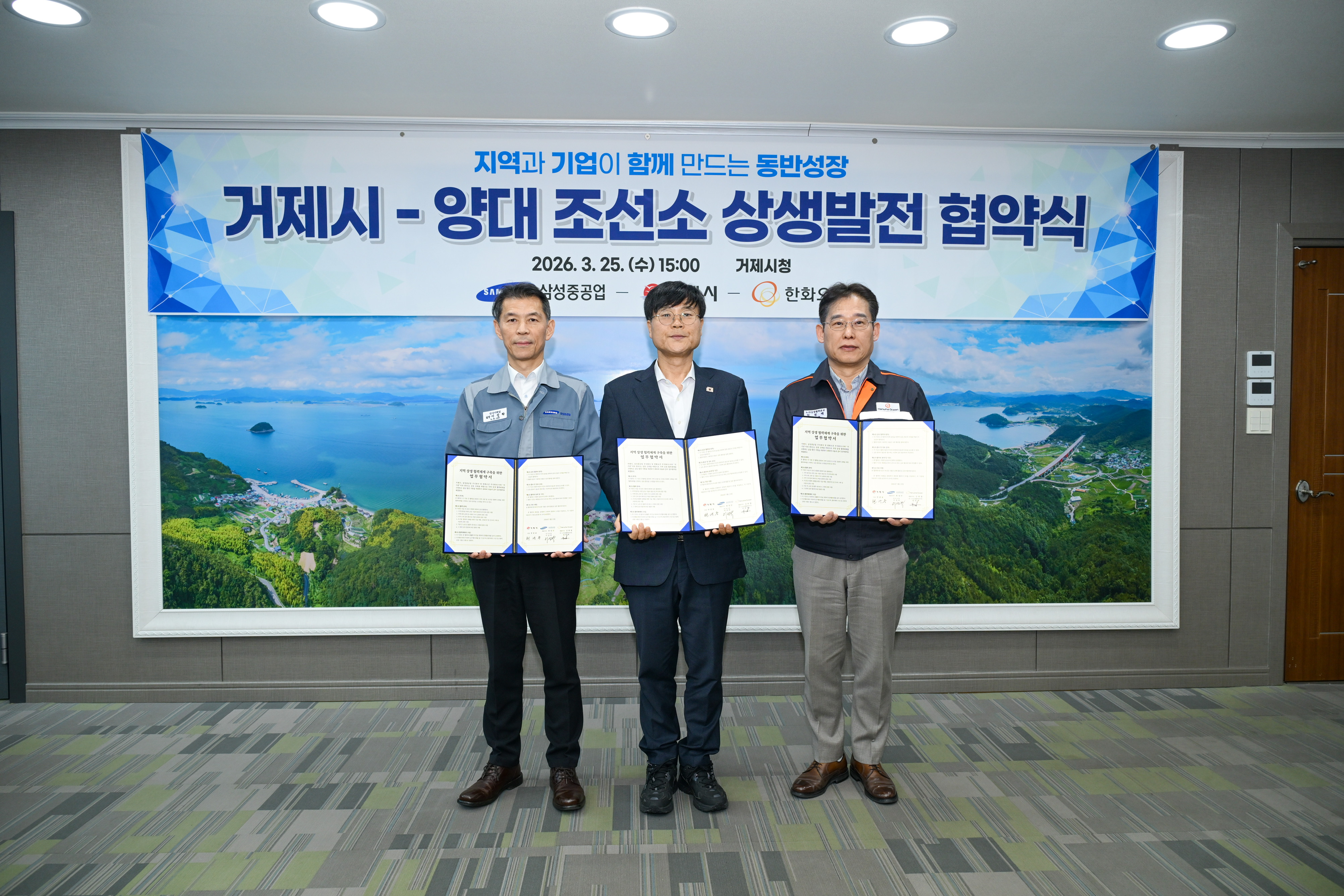 조선업 호황, 지역 경제 선순환 구조로 이어간다