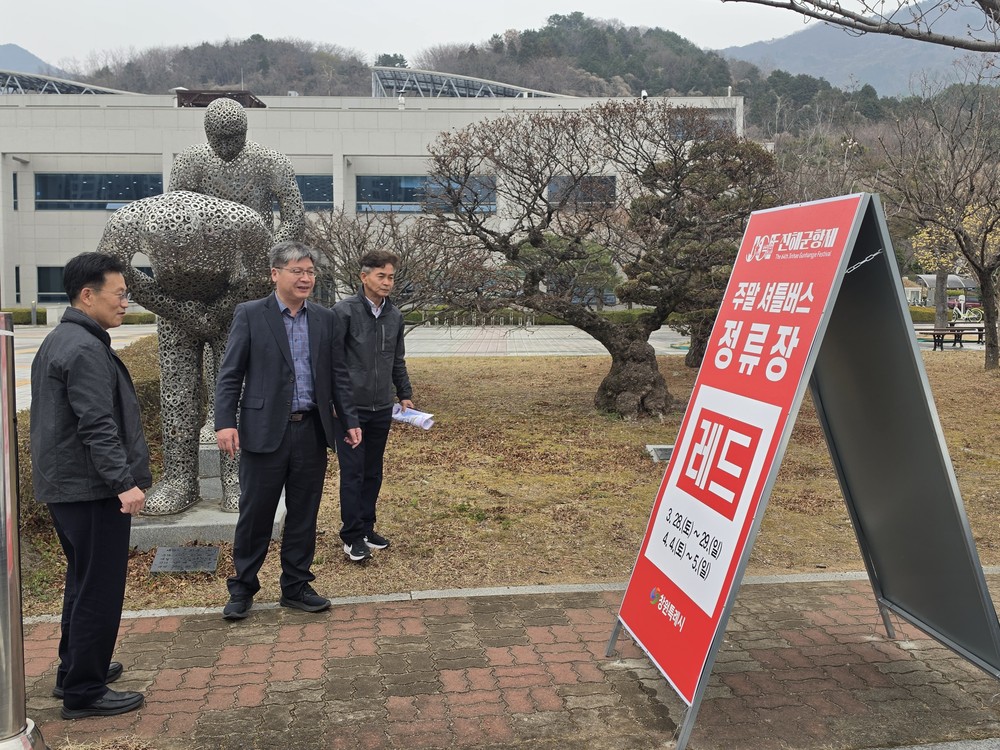 창원특례시, 진해군항제 교통관리 현장점검에 나서