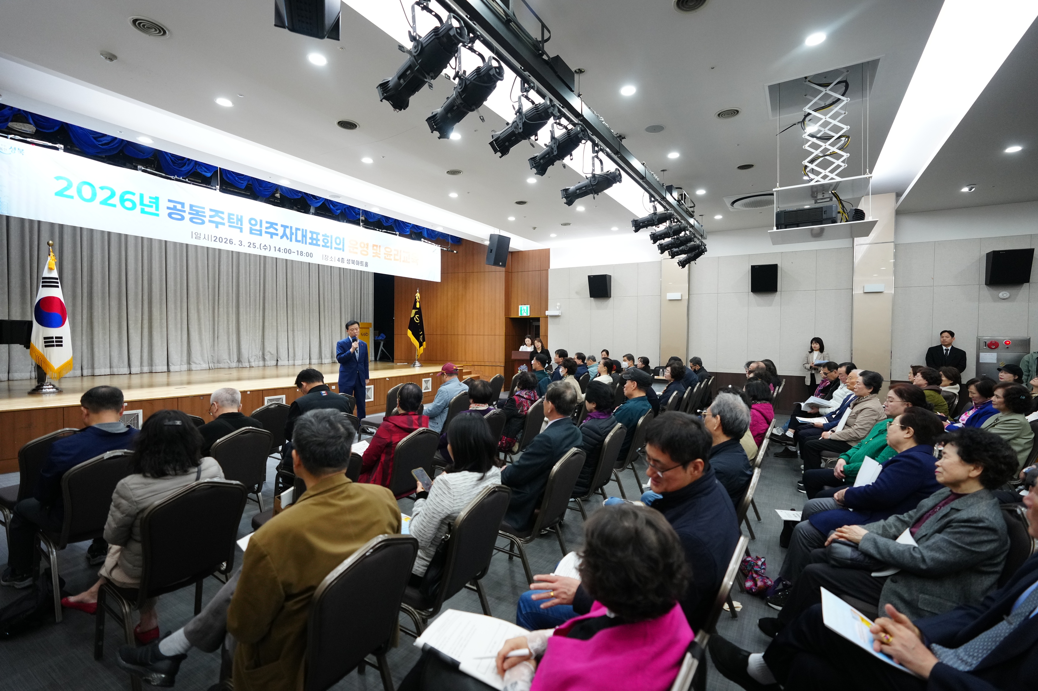 성북구, 투명하고 효율적인 공동주택 문화 확산 위한 교육 실시