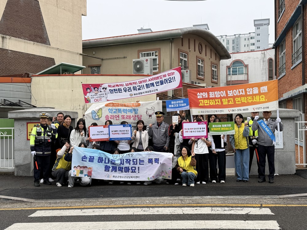 화순군정신건강복지센터, ‘등굣길 생명사랑 캠페인’ 실시
