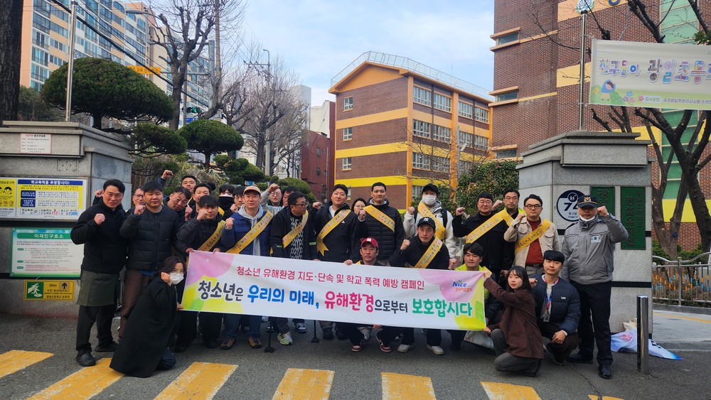 부산 중구, 개학기 맞아 청소년 유해환경 합동 점검 캠페인 실시