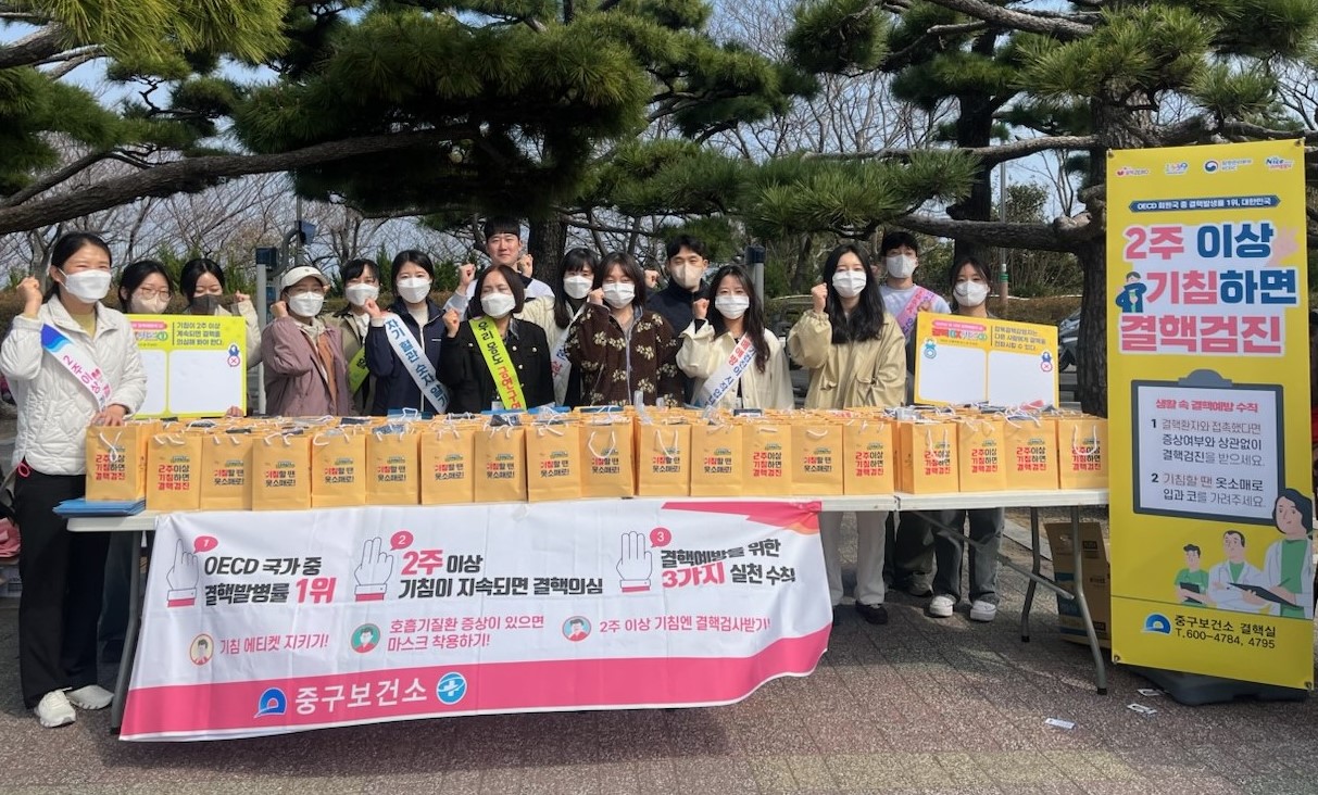 부산 중구, 「제16회 결핵 예방의 날」 기념 결핵 예방 캠페인 실시