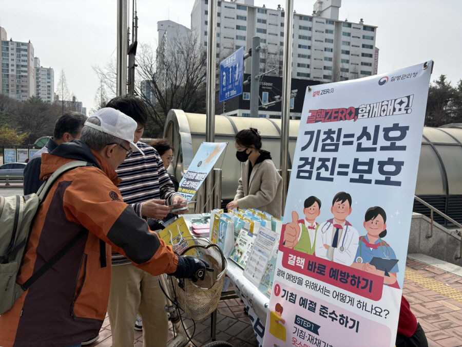 고양시 일산서구보건소, 「제16회 결핵 예방의 날」 맞아 결핵 예방 캠페인 실시