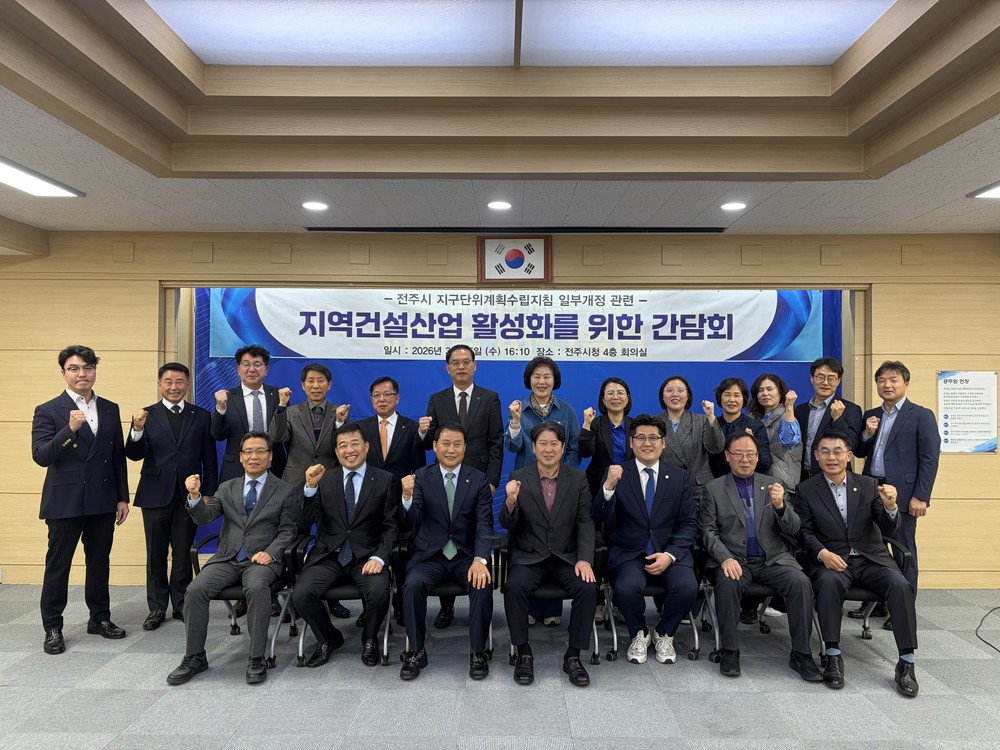 전주시, 지역업체 참여시 ‘용적률 최대 20%’ 파격 인센티브 준다!