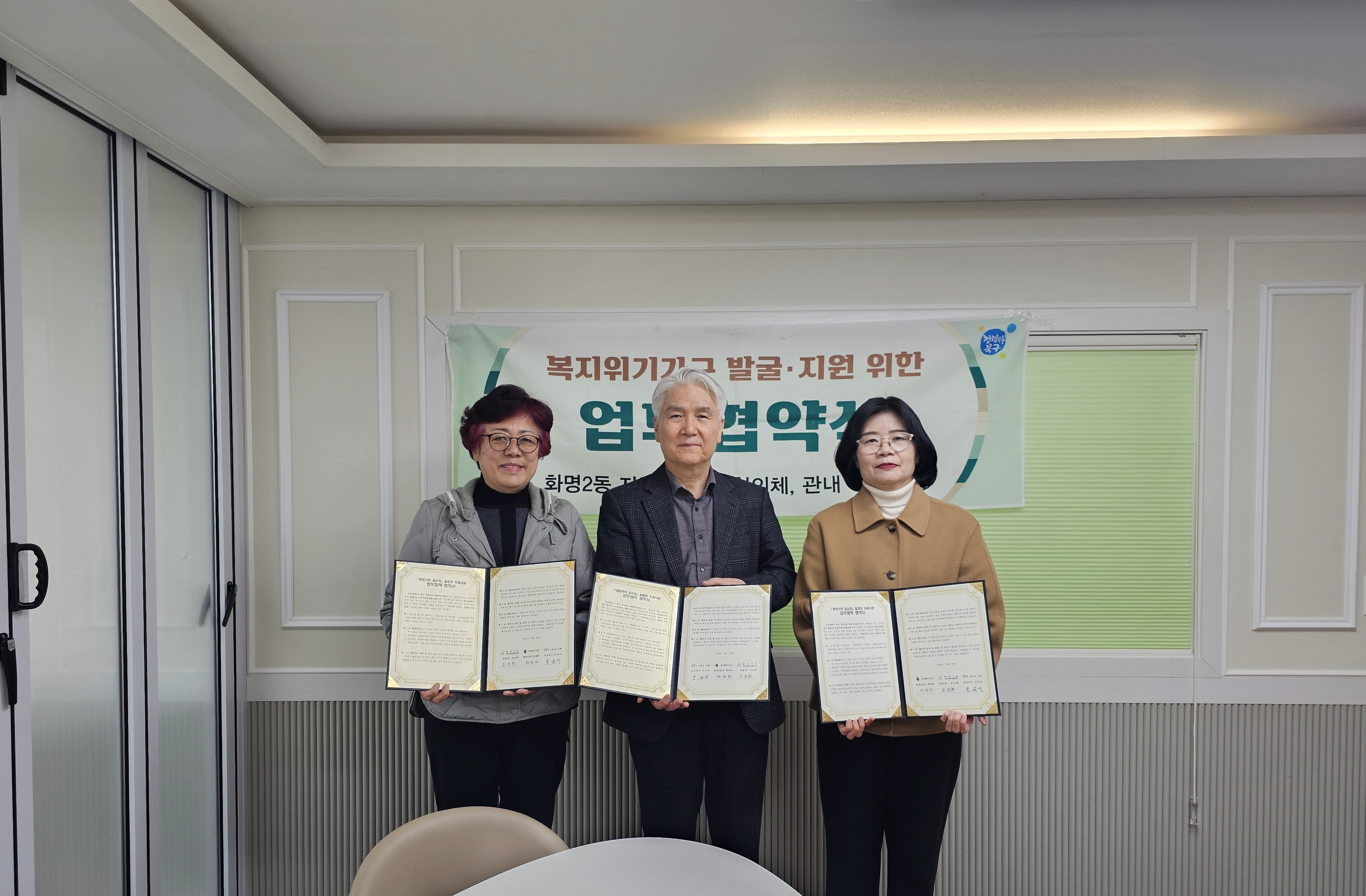 부산 북구 화명2동, 「영양가득 꼬순맛」 밑반찬 지원사업 확대