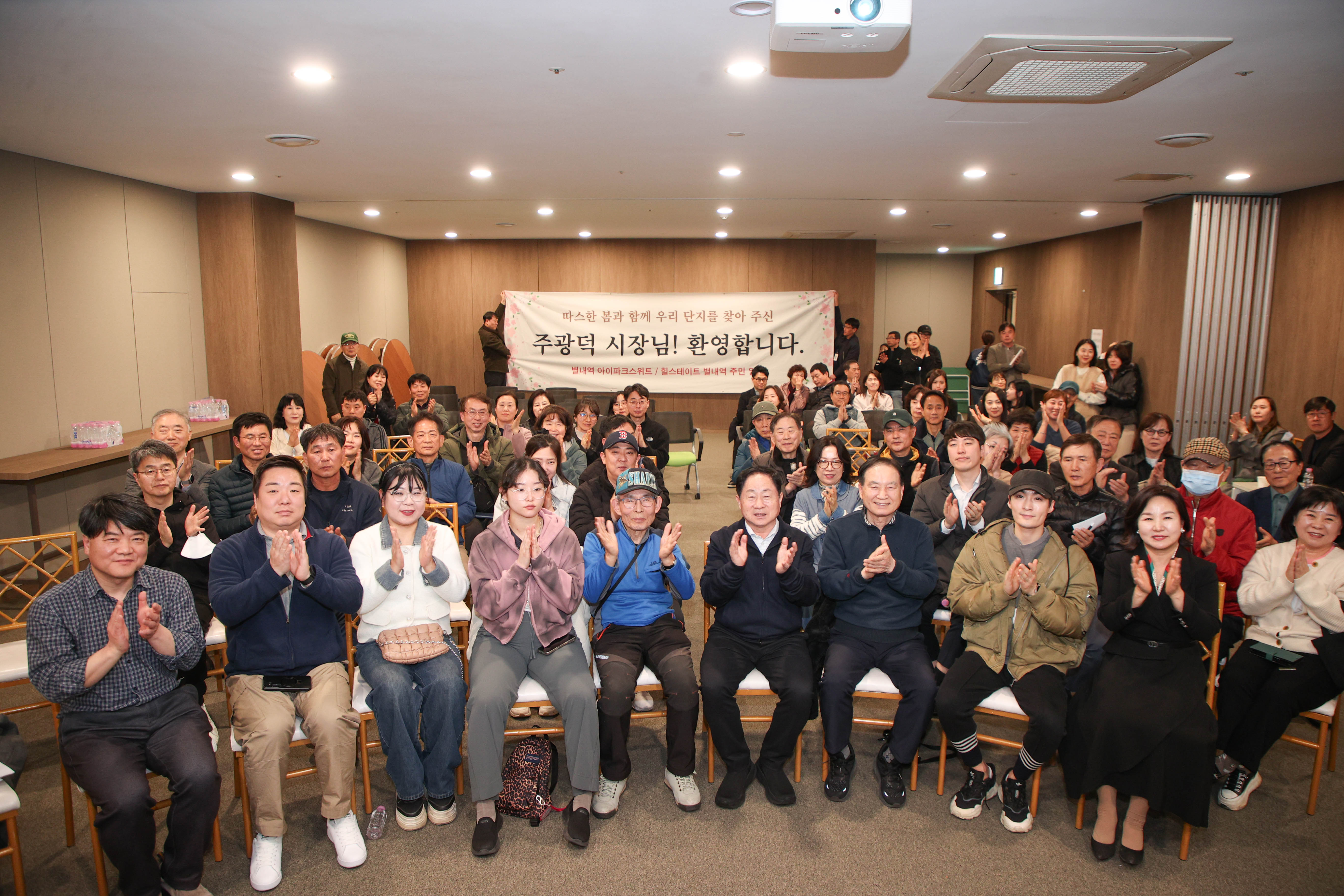 남양주시, 별내아이파크스위트·힐스테이트 주민 정담회 개최