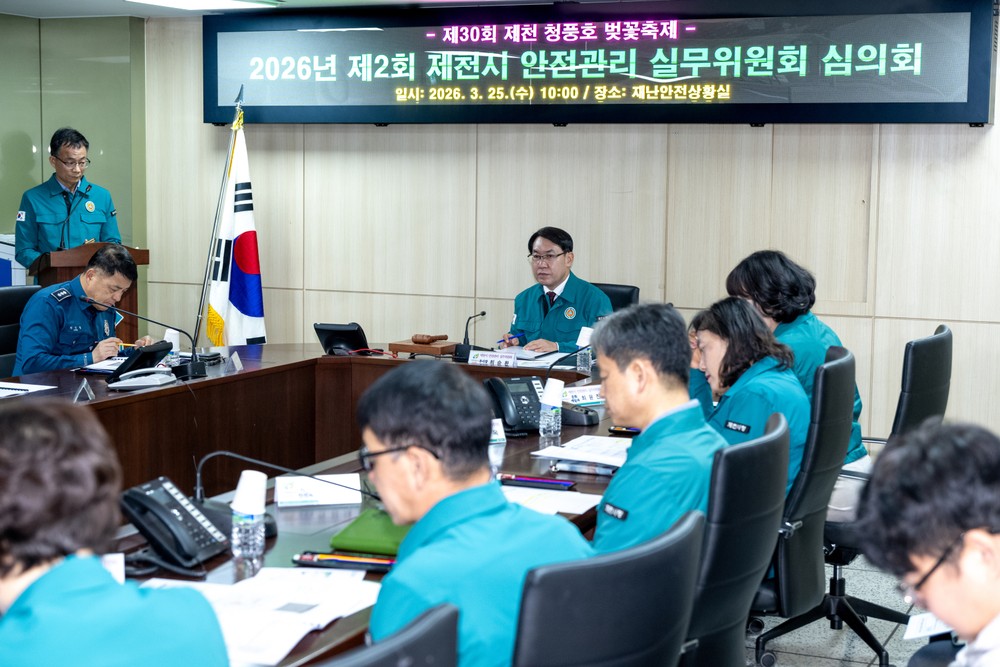 제천시, 「제30회 제천 청풍호 벚꽃축제」 안전관리 실무위원회 개최