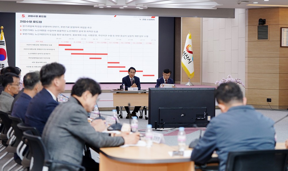 서산시, 시민 중심 시내버스 노선체계 구축 ‘본격 시동’