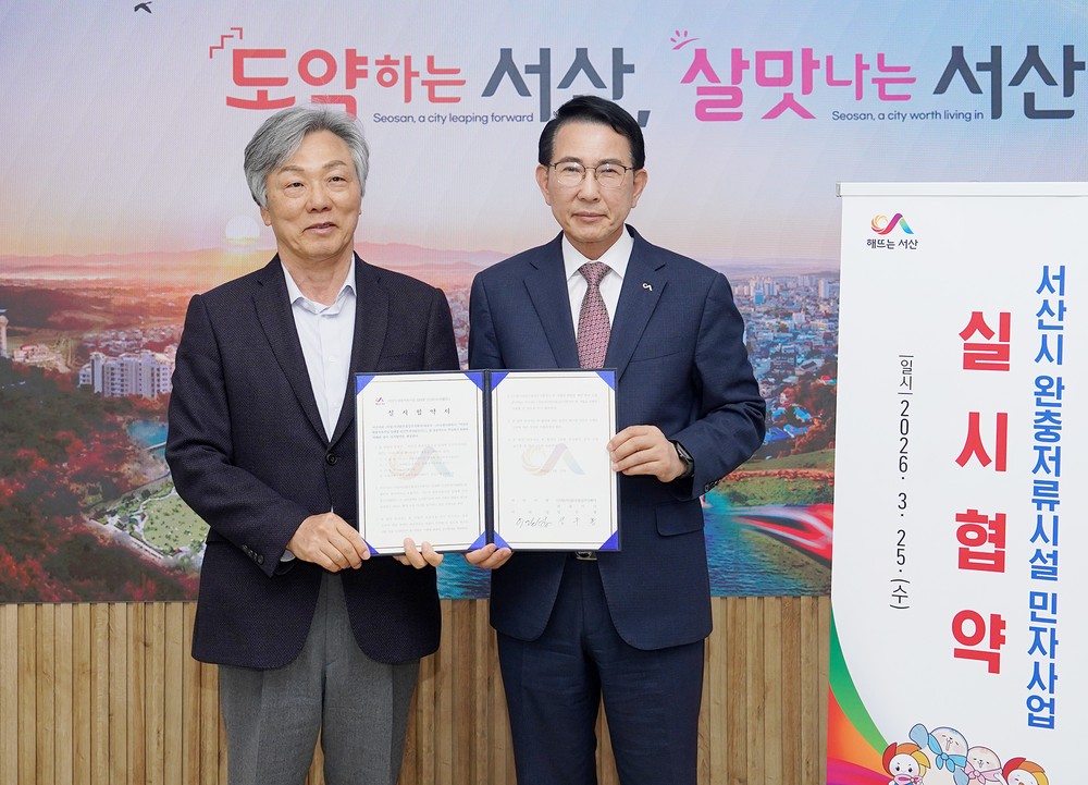 서산시, 대규모 환경오염 사고 방지 인프라 구축