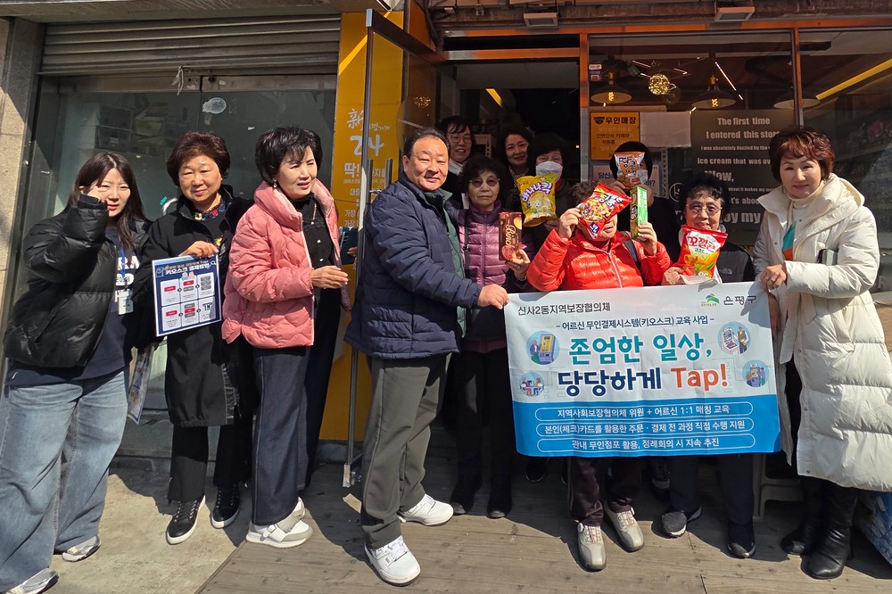 은평구 신사2동, 어르신 키오스크 교육 운영