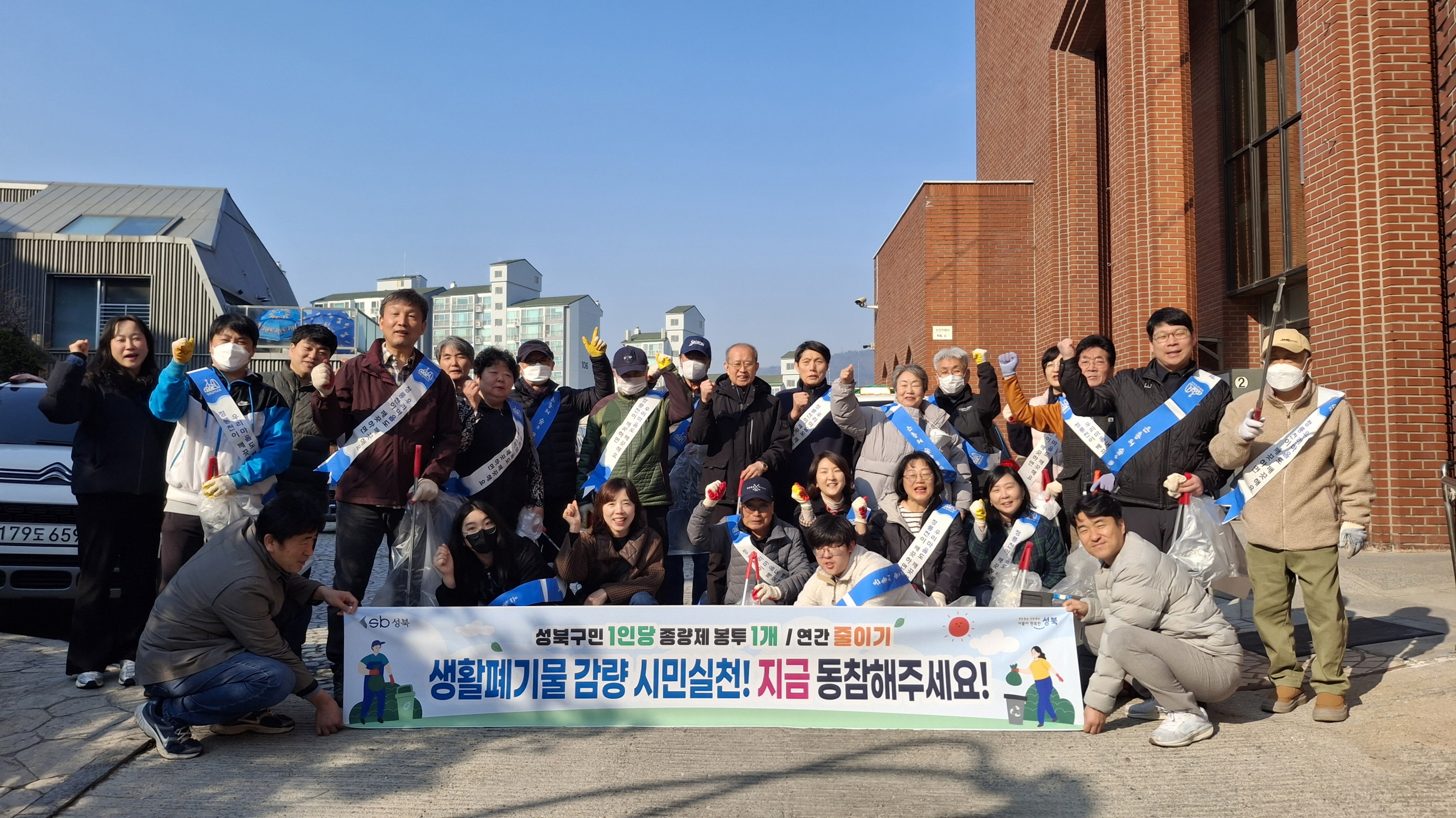 성북구, ‘생활폐기물 다이어트 천만시민 실천 캠페인’ 실시