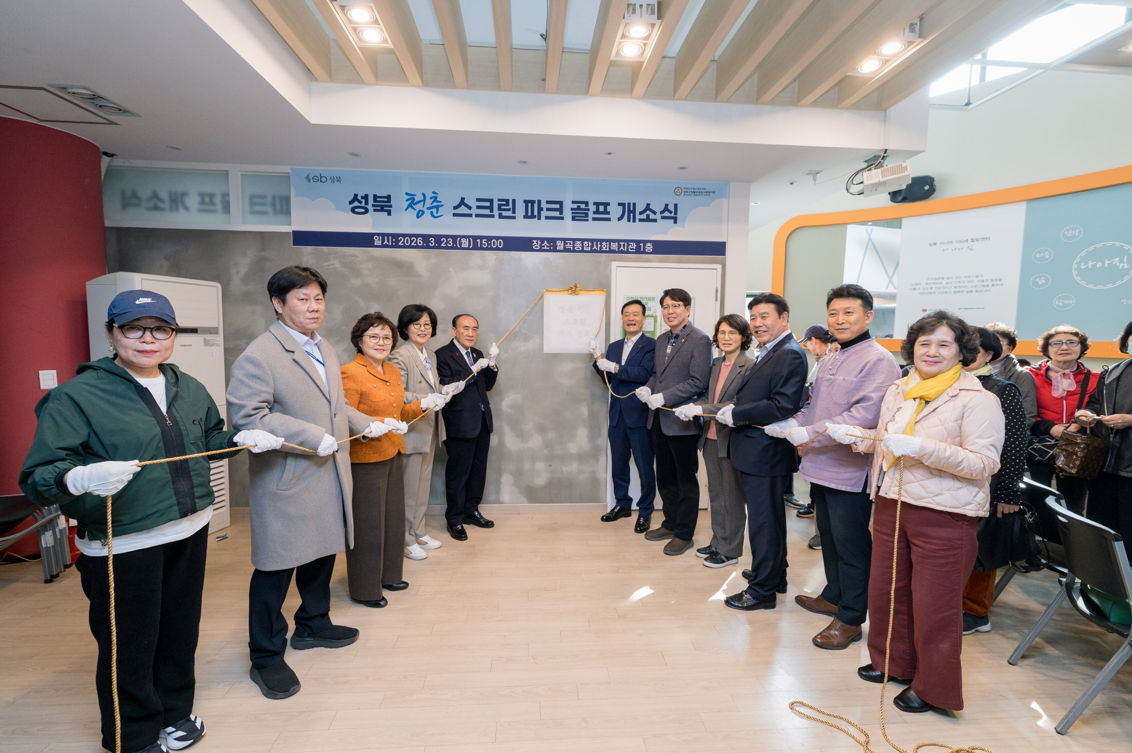 성북구, ‘청춘 스크린 파크골프장’ 개소…실내 여가 인프라 확대