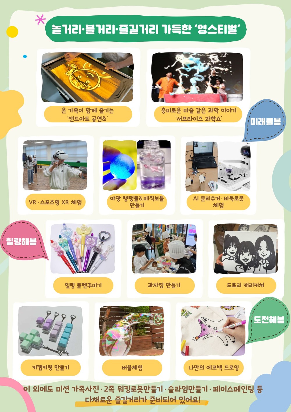“청소년이 주인공”…영등포구, 28일 ‘영스티벌’ 개최로 소통의 장 연다