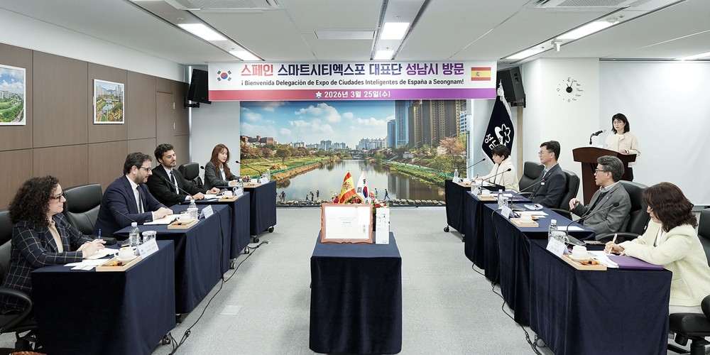 성남시, 스페인 스마트시티 엑스포 대표단과 협력 확대 논의