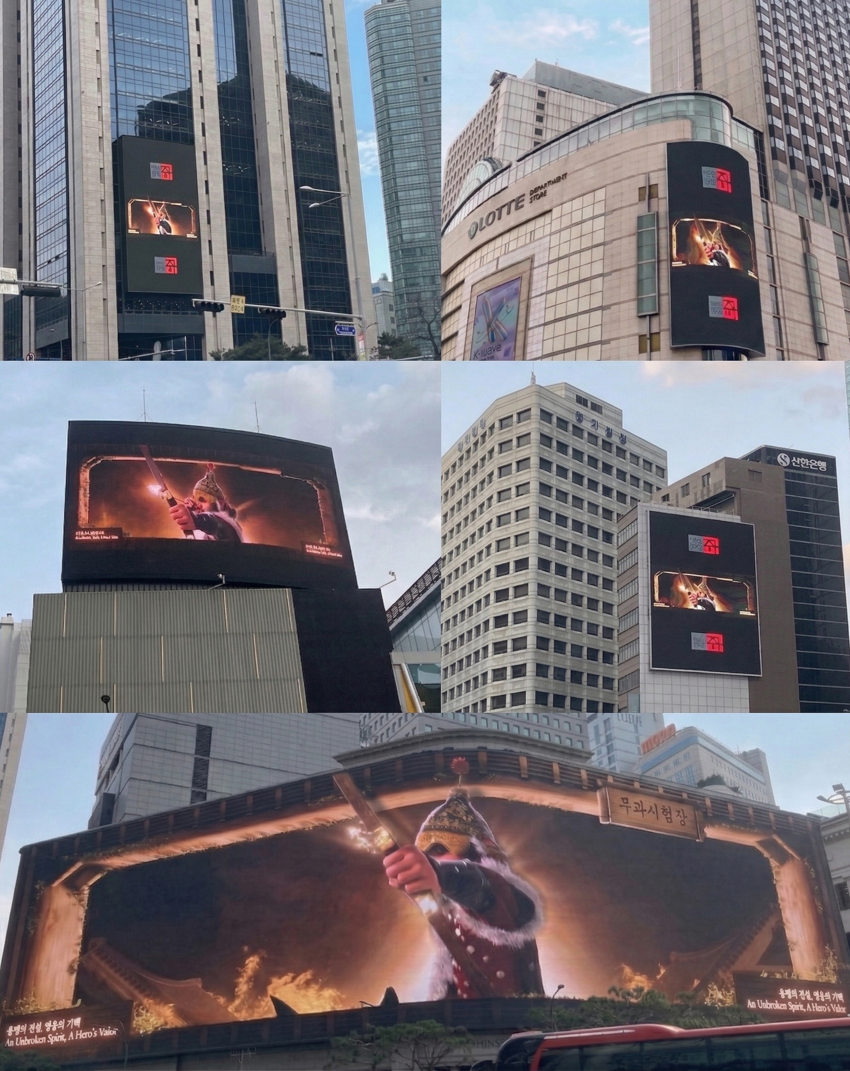 서울 중구, 이순신 장군 탄생 연도 맞춰 ‘원싱크’ 영상 송출