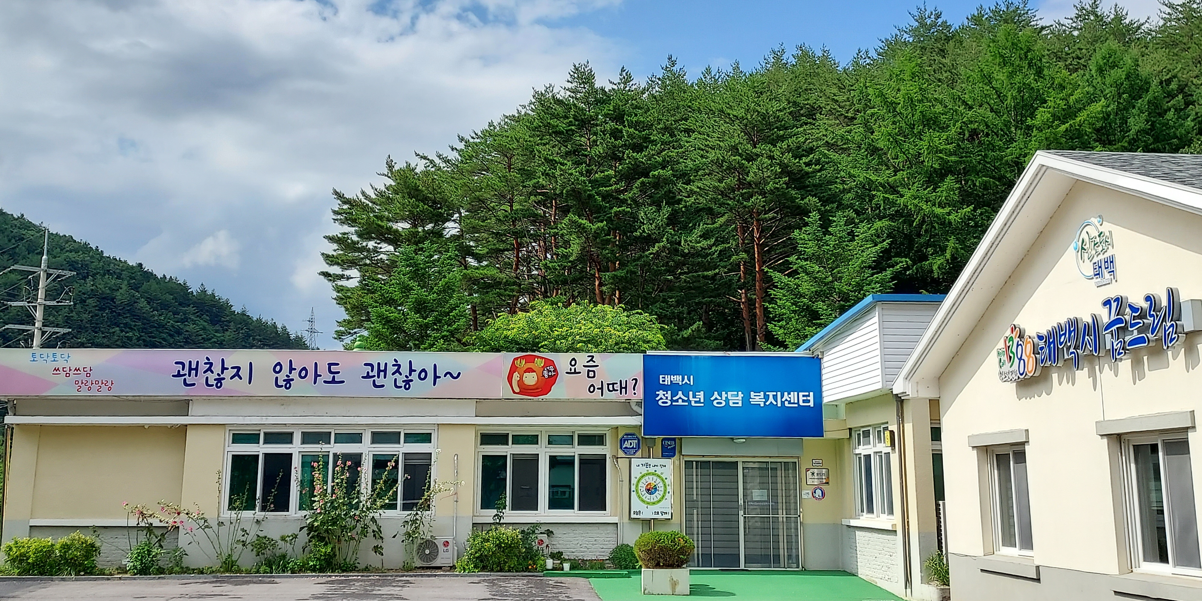 태백시학교밖청소년지원센터, 자립 역량 키우는 요리교실 ‘따숨밥상’ 운영