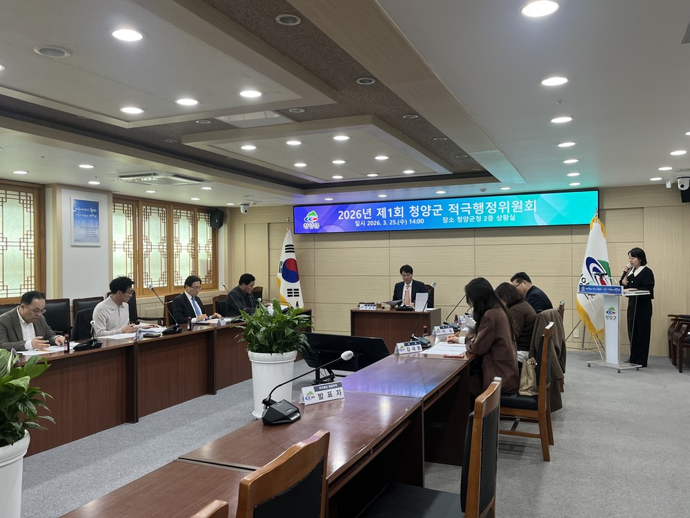 청양군, ‘주민 체감’ 적극행정 본격 시동… 6대 중점과제 선정
