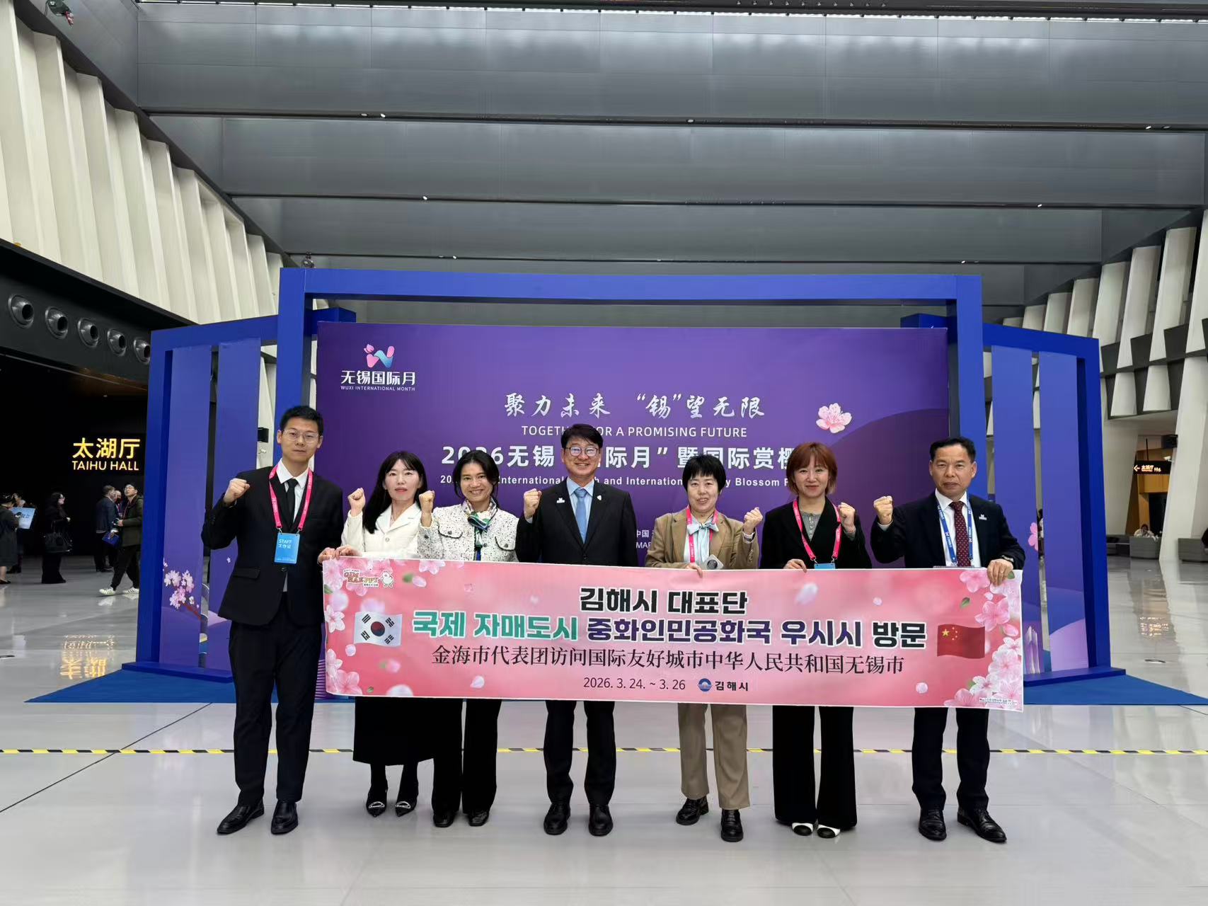 김해시, 자매도시 중국 우시시 ‘국제의 달’ 행사 참석
