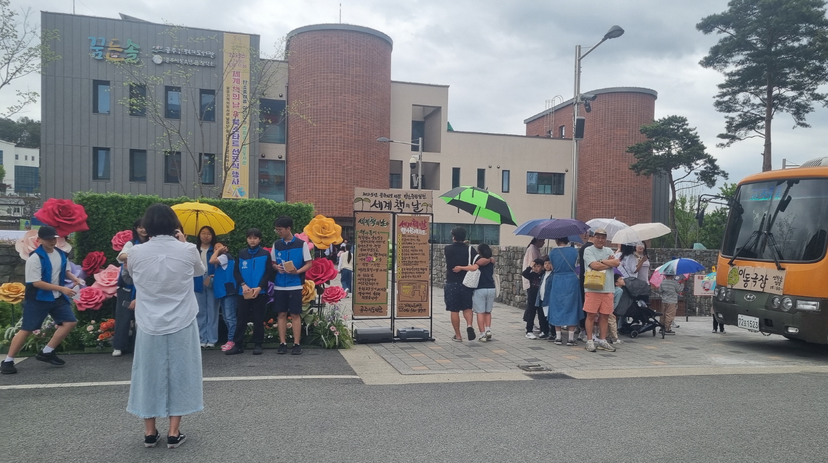 공주시, ‘세계 책의 날’ 행사 ‘책온(ON) : 공주를 켜다’ 개최