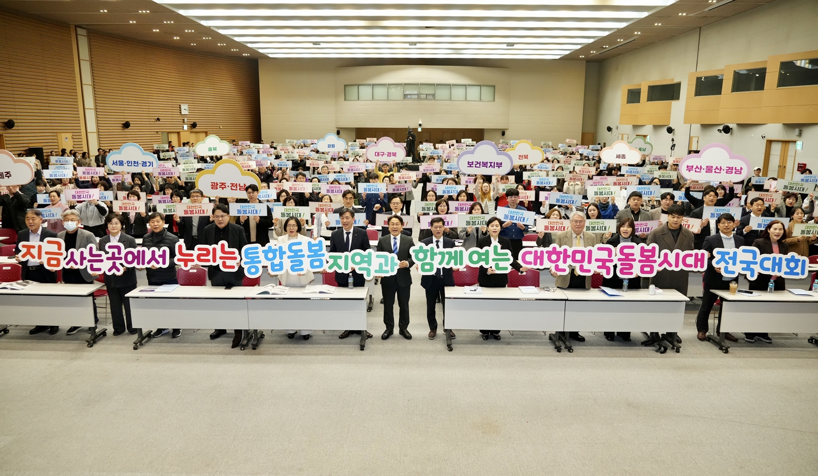 ‘지역사회 통합돌봄’ 27일 전국 시행