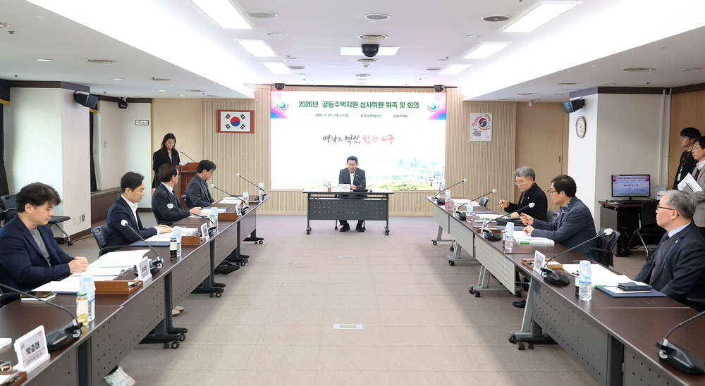 대전 서구, 공동주택 지원사업에 6억여 원 지원
