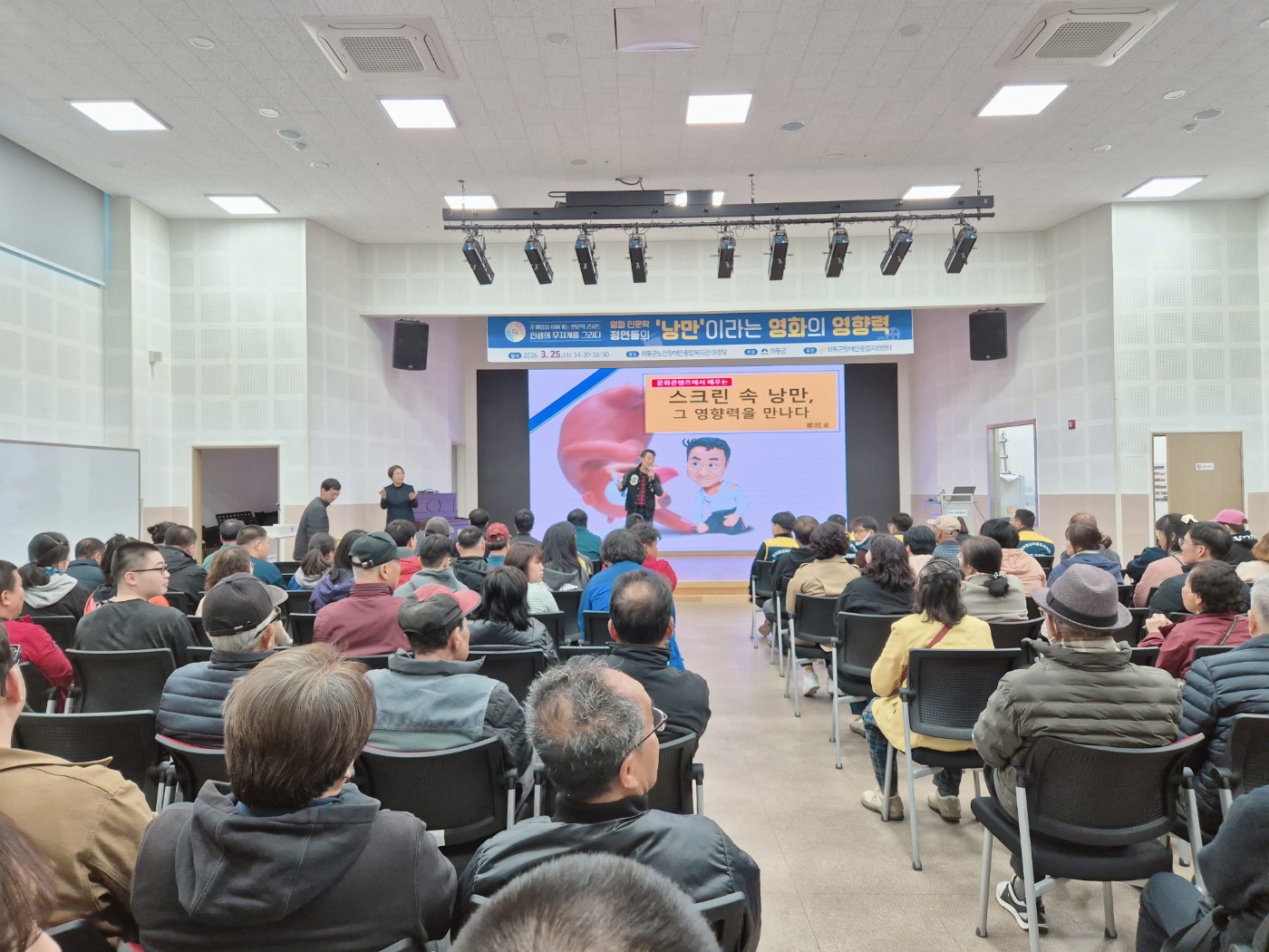 하동군장애인종합지원센터, 인문학 콘서트 두 번째 이야기