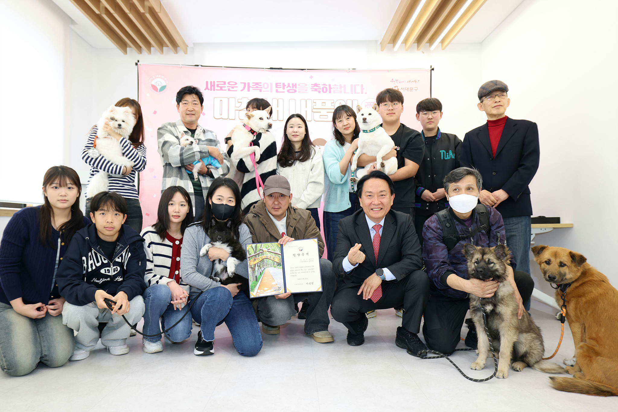 마침내 내품애(愛)! 서대문구 유기 동물 입양식 개최