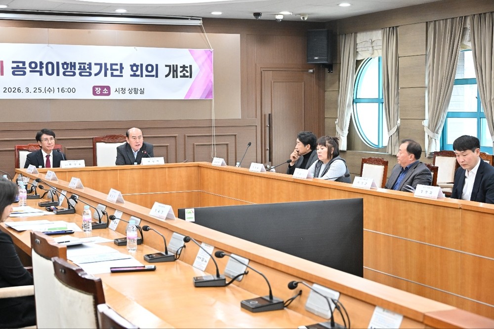 동두천시, 민선 8기 공약이행평가단 개최