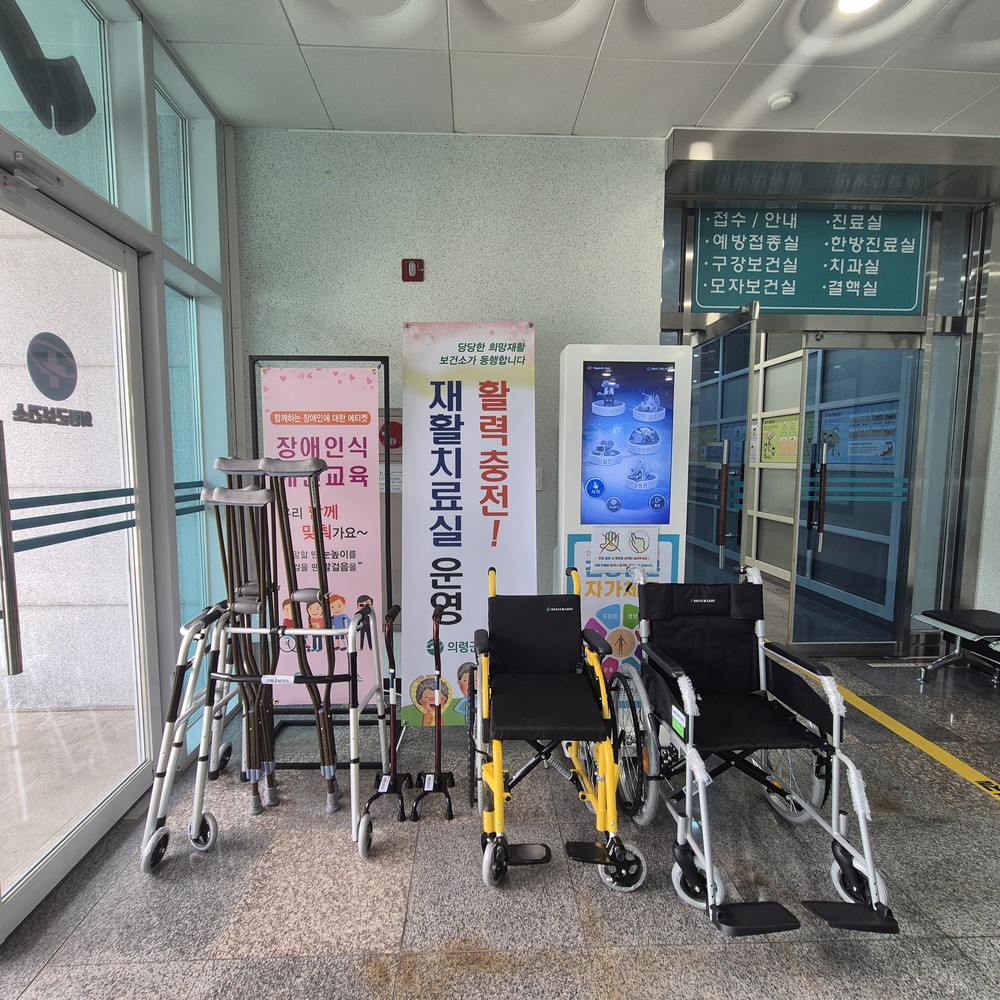 의령군, 의료 보조기기 무료 대여사업 추진