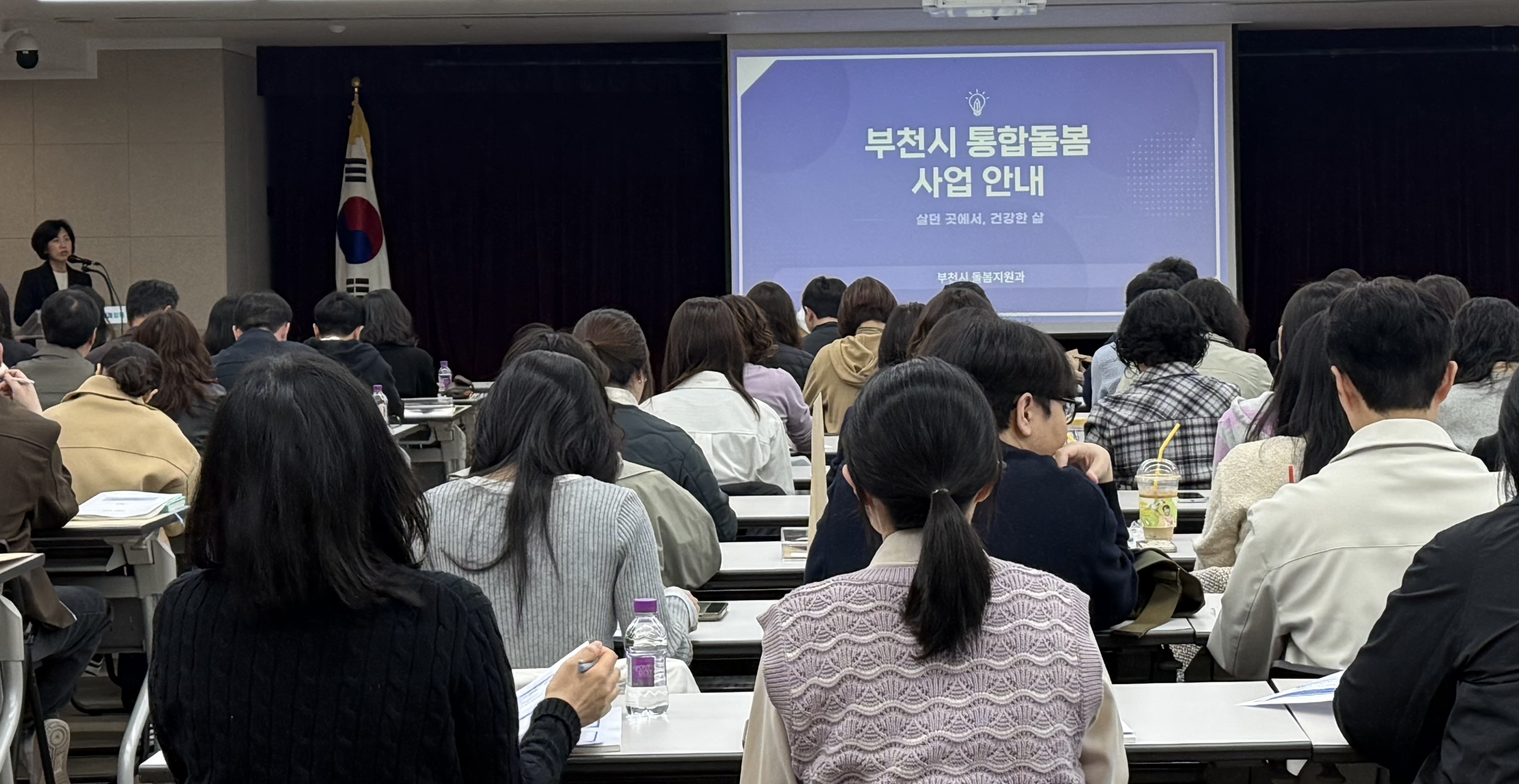 부천시, 2026년 통합돌봄 본사업 대비 ‘제 1차 돌봄학당’ 운영