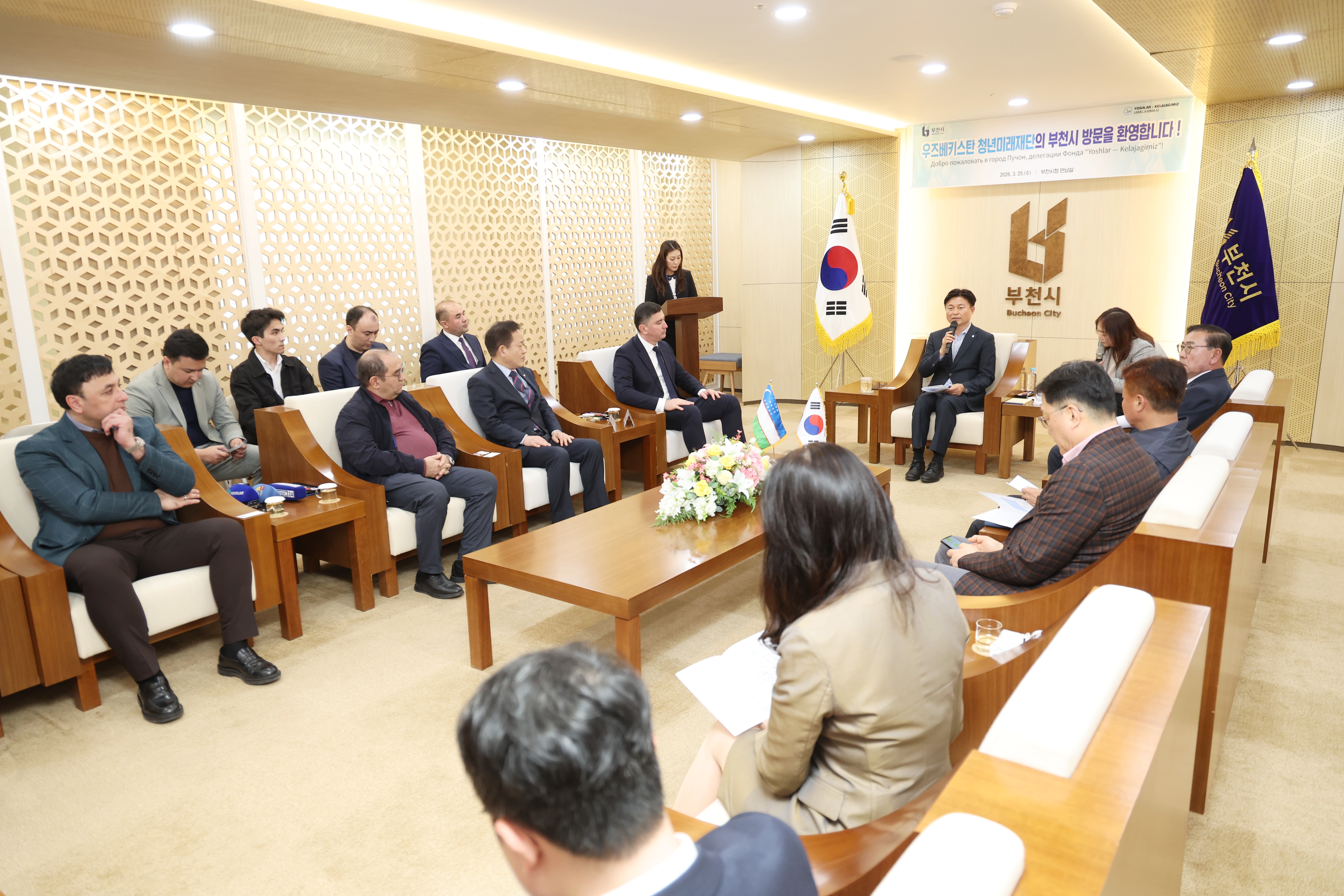 부천시, 우즈베키스탄과 청년·산업 교류 확대 본격화