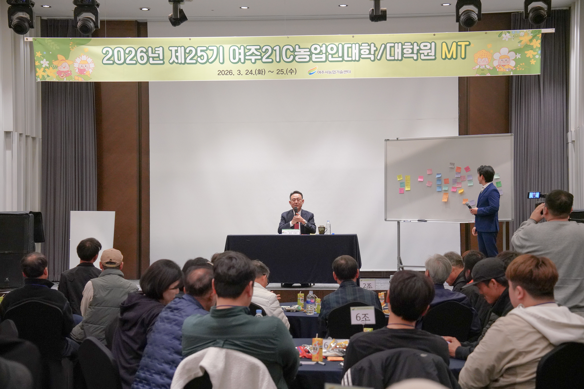 2026년 여주21C농업인대학/대학원 MT개최