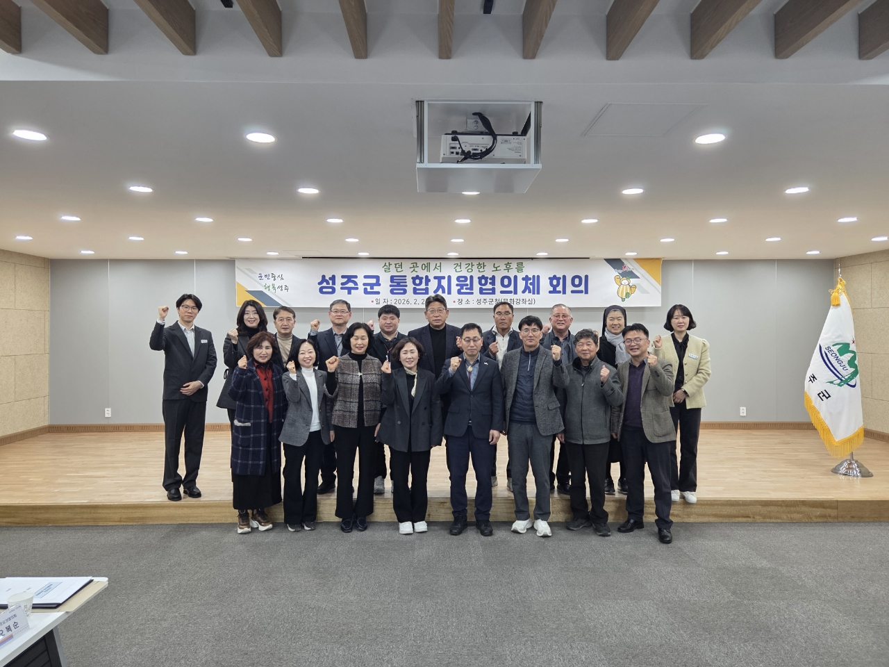 성주군, 의료·요양 통합돌봄 사업 본격 시동