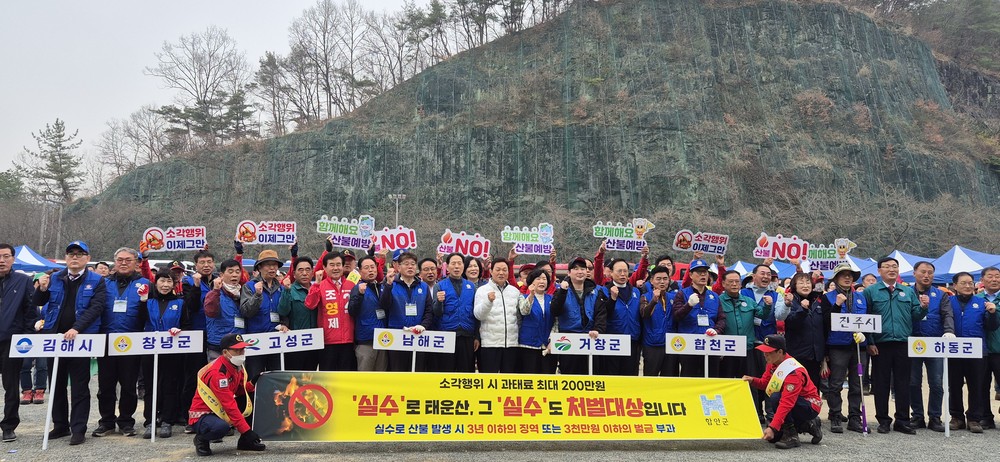 함안군, 입곡군립공원서 봄철 산불 예방 캠페인 펼쳐