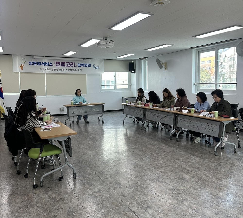 작전서운동, “통합돌봄 본격 추진” 방문형서비스 협력체계 강화
