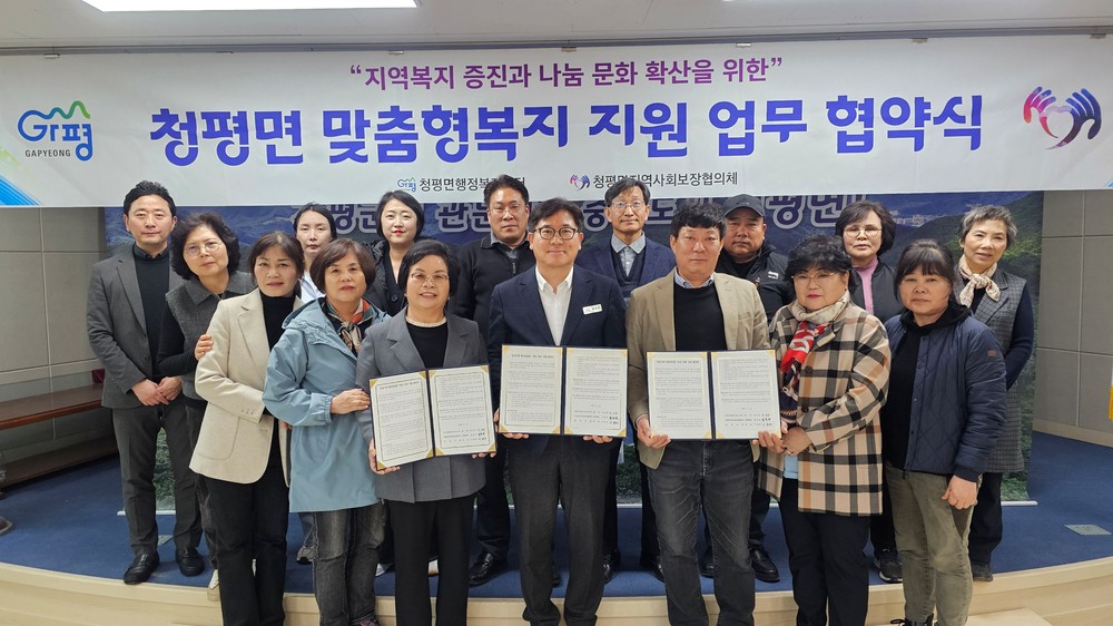 가평군 청평면 지사협, 취약계층 반찬지원 협약
