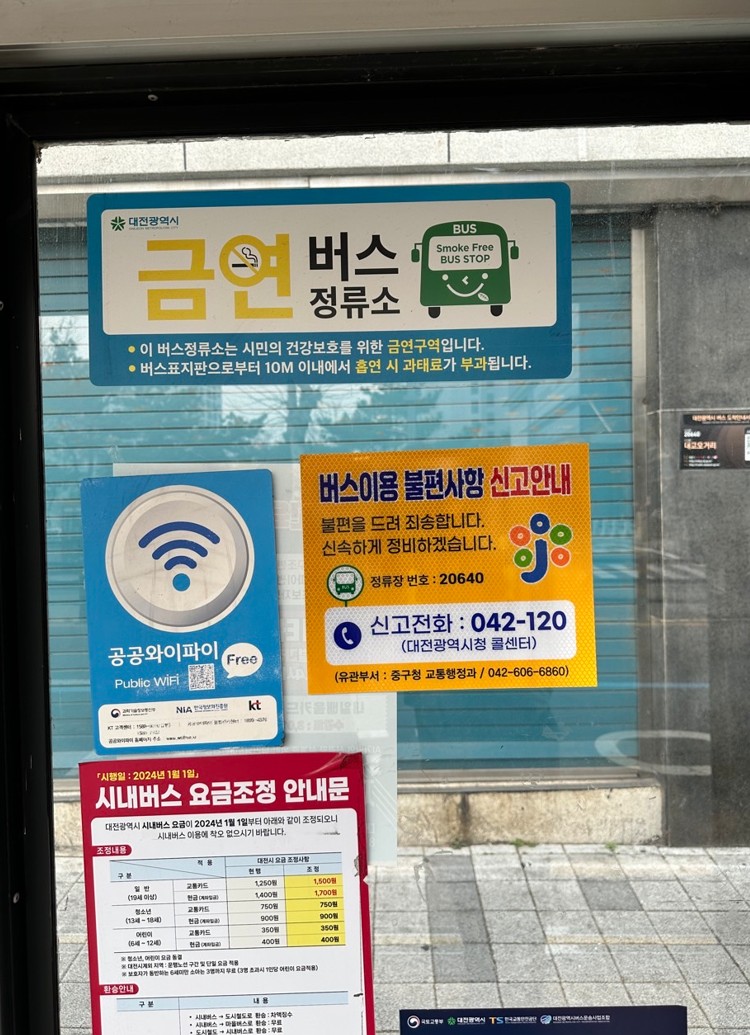 대전 중구, ‘버스이용 불편사항 신고 안내’ 스티커 부착