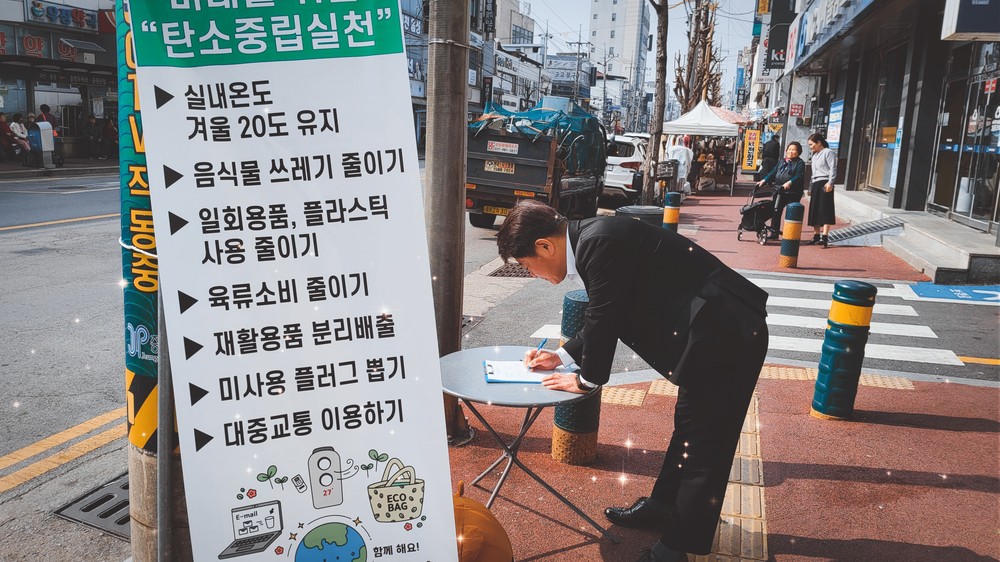 증평자원순환시민센터, 탄소중립 실천 서약 캠페인