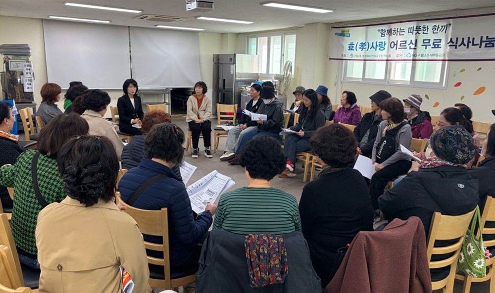 구월4동, 이웃 지킴이 명예 사회복지공무원 직무 교육 실시