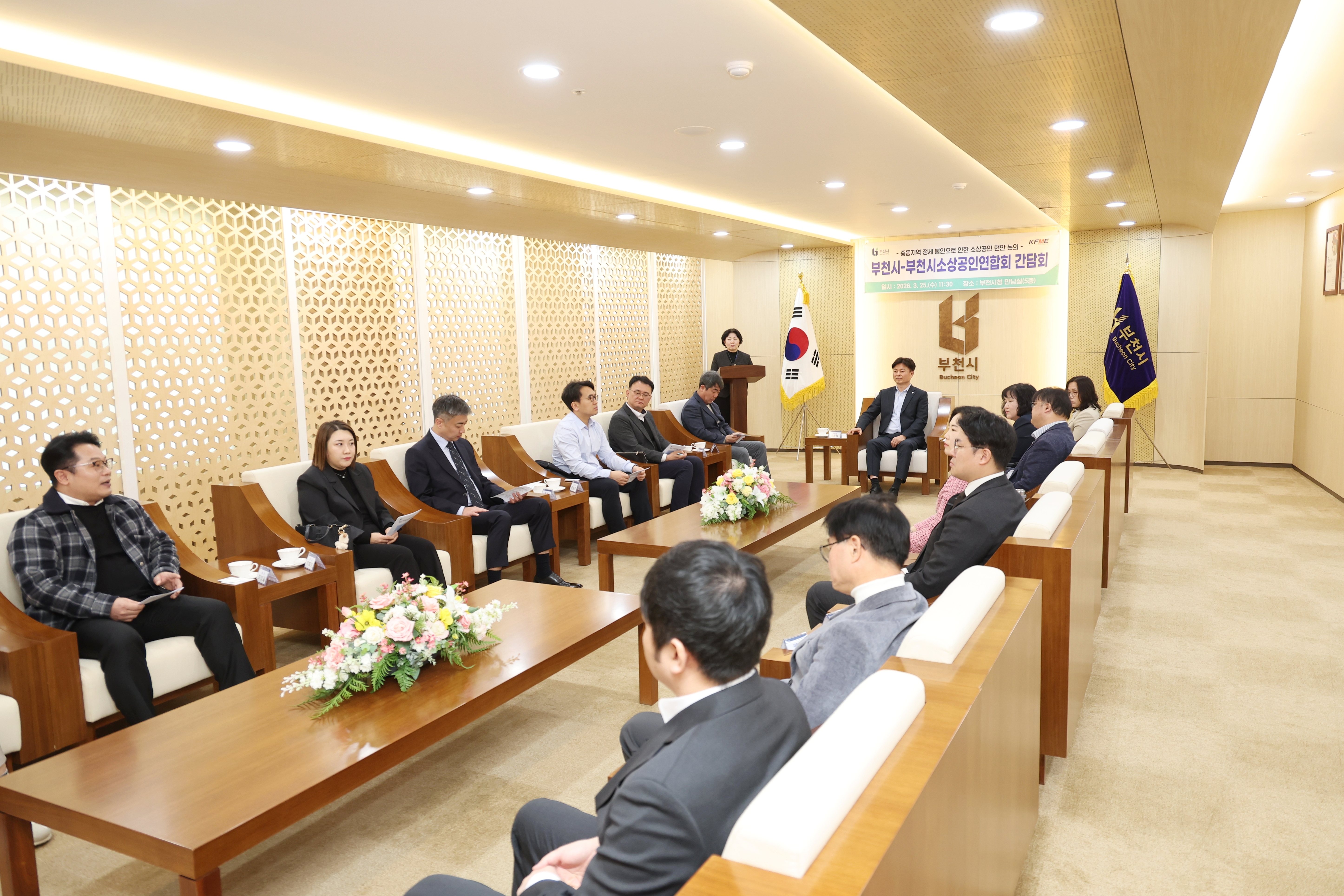 부천시, 중동발 물가 상승 대응…소상공인 간담회 열어