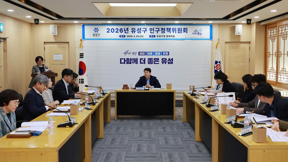유성구, 인구구조 변화 선제 대응 73개 사업 추진