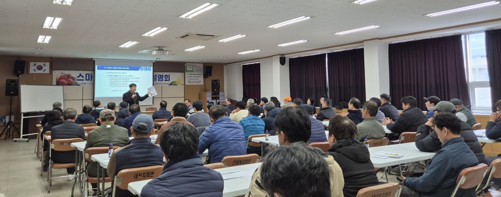 밀양시, ‘2027년도 스마트과수원 특화단지 조성사업’ 신청 접수