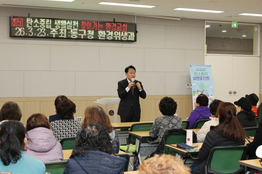 인천 동구, ‘2026 찾아가는 환경교실’ 운영