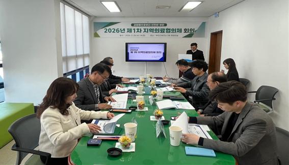 부안군, 2026년 제1차 지역의료협의체 회의 개최